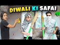 DIWALI KI SAFAI में हुई ढेर सारी मस्ती सब निकले KAAMCHOR😂| Samayra Narula Vlogs | Samayra Narula