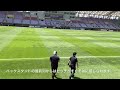 【スタジアム紹介】ユアテックスタジアム仙台（座席ビュー）｜yurtec stadium sendai（seat view）