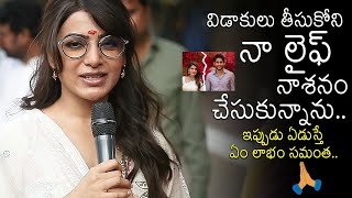 Divorce నా లైఫ్ ని నాశనం చేసింది😰: Samantha Gets Regret On her Life | Samantha Emotional Words | MB