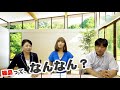 廃棄物処理法の改正について分かりやすく解説！｜2017 07 31｜ 009環アラ情報局【シャナナＴＶ】