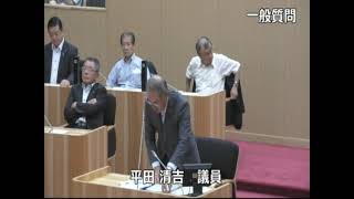 令和５年６月第４回人吉市議会定例会（第４号）一般質問　平田清吉議員