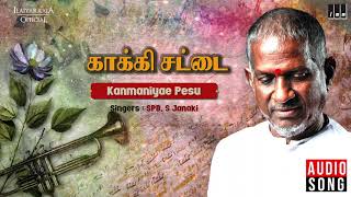 Kakki Sattai Movie Songs -  Kanmaniyae Pesu  | SPB | Kamal Haasan, Ambika | Ilaiyaraaja Official