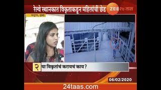 Mumbai Man Harassing Women By Touching And Kissing On Matunga Railway Bridge People Reaction