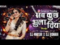 sab kuch bhula diya remix high bass trance dj mayur x dj rohan