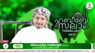 ഇങ്ങനെ ചെയ്താലും ഭർത്താവിനോടുള്ള കടപ്പാട് അവസാനിക്കുന്നില്ല| USTHAD ASHRAF RAHMANI CHOWKI