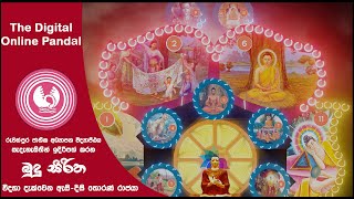 Digital Vesak Thorana (Pandal) 2021 | ඩිජිටල් වෙසක් තොරණ | බුදු සිරිත | RNCOE