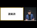 詩篇中的讚美詩｜兩年讀完聖經