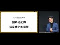 詩篇中的讚美詩｜兩年讀完聖經