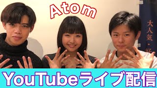 Atom（結いジャパンのライブ配信）