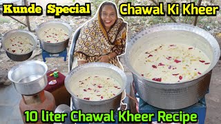 10 liter Chawal Ki Kheer | kunde Special Recipe | Chawal Kheer Recipe