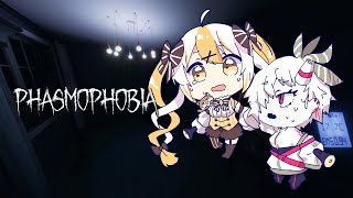 【コラボ】ガラはくPhasmophobia【蛾楽ガラ】