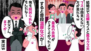 単身赴任中の夫に浮気発覚！愛人との子供で「離婚して」と言われたが、奇跡の逆転劇が始まる【2ch修羅場スレ・ゆっくり解説】【総集編】