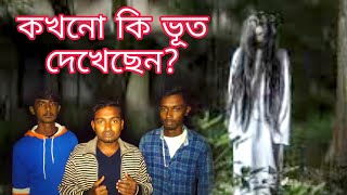 @শিবতলা বুটিগড় শ্মশান (shivtala butigar shashan)💀☠️