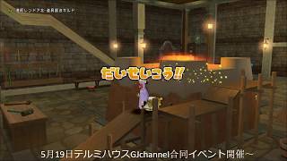 【ドラクエ10】イベント費用捻出せんば！