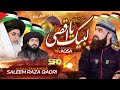 Labbaik Ya Aqsa | Exclusive Tarana 2021 | Alhaaj Muhammad Saleem Raza Qadri