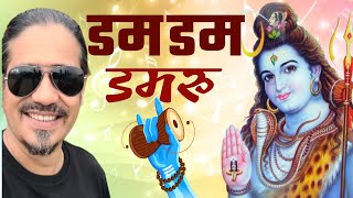 नेपाली शिव भजन - nepali shiva bhajan - nepali vajan - superhit shiva bhajans - bhajan nepali