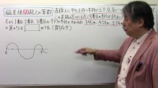 開成中‼偏差値60超えの算数8⃣2⃣6⃣道の長さ