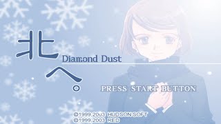 北へ。Diamond Dust 函館ルート 茜木 温子編　プレイログ　1　OP～夏編1日目～12日目　元町公園・赤川水源地・松前ルート