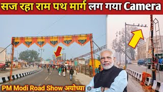 Ram Path Marg New Update|| PM Modi Visit Ayodhya|| Ayodhya Ram Path Marg New Development||Ram mandir