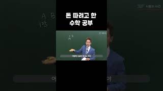 돈 따려고 한 수학 공부