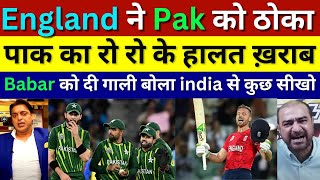 Shoaib Akhtar Angry On Babar Azam After England Beat Pak, England vs Pakistan 2nd T20 Highlights