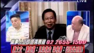 2100全民開講 2010年8月13日 Part 10/10