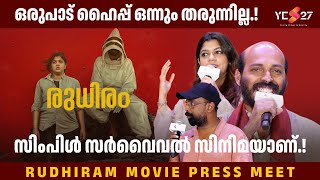 വില്ലനല്ല..ഗ്രേ ഷെയ്‌ഡുള്ള നായകനാണ്   | RAJ B SHETTY  | APARNA MALAMURALY  | RUDHIRAM | Yes27