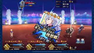 FGO  見参！ラスベガス御前試合～水着剣豪七色勝負！～ 「【裏・水着剣豪勝負】ちびっこオーナー」攻略