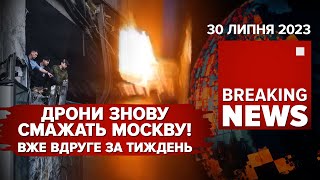 ГАРЯЧА НІЧ У мОСКВІ. БОЇ НА ПІДСТУПАХ ДО БАХМУТУ. Час новин