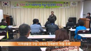 2013.12.20 (금) 5시 이브닝뉴스 대구경북