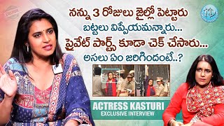 జైల్లో నన్ను బట్టలిప్పి కూర్చోపెట్టారు ! Actress Kasturi about Jail Sensational Interview | iDream