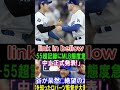 【驚愕速報】53 55超記録にmlb態度急変 「中止正式発表 」大谷翔平が呆然...絶望の涙 ..真実を知ったロバーツ監督が大激怒 ..恐るべき内容が発生... 米国中が声明を聞いて凍りつくいた