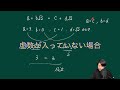 【数学ii方程式・式と証明】複素数の相等