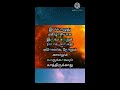 tamil motivational quotes சிறந்த வாழ்க்கை தத்துவங்கள் inspirational quotes