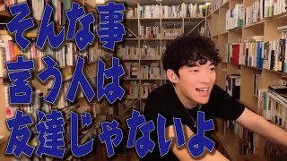 【学校】部活を辞めたいけど人目が気になって辞めれない 対策【メンタリストDaiGo 切り抜き】