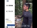 【o2u隨身氧氣瓶】讓你爬山不再喘不過氣！登山愛好者kerwin