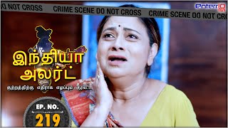 219 | ஆதரவற்ற தாய் | #Majboor #Maa | #मजबूर #माँ  | #Enterr10Tamil | #Full #Episode