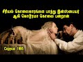 நம்ம சேனல்-ல வர்ற படங்களை பாத்து யாரும் இப்டி மாறிடாதீங்க Hollywood Movie Story & Review in Tamil
