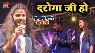 सलोनी पांडे सुपरहिट स्टेज शो_दरोगा जी हो Daroga Ji Ho | saloni pandey stage show