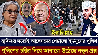 Ajker Bangla Khobor 27 Jan 2025 | Bangladesh Letest News #ajkerkhobor #jamunatv #banglanews #bnpnews