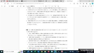 不動産鑑定士受験生向け　試験前に鑑定理論の択一も一周はした方がいい理由