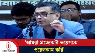 সমালোচকদের ভয়েস যেন কেড়ে না নিই: প্রধান উপদেষ্টার প্রেস সচিব | Journalism | Independent TV