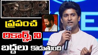 ప్రపంచ రికార్డ్స్ ని బద్దలు కొడుతుంది|Hero Nani SuperB Words About RRR Movie||Jr NTR|Ram charan