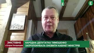 Тимошенко выпрашивает должность премьер-министра в Зеленского, - Сазонов