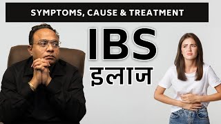 IBS - Symptoms, Cause & Treatment in Hindi | Arogyam Ayurvedic Treatment of IBS | Dr. Satnam |