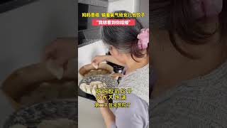 妈妈患癌 输着氧气给女儿包饺子。“我想看到你结婚” #new #新闻