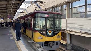 京阪電車8000系8008F 特急出町柳行 枚方市駅