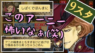 【人狼ジャッジメント】この有能性悪メガネ魔法使いは敵か？味方か？（上級9スタ/霊能視点）