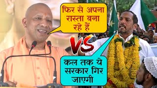 योगी जी और नाना पाटेकर का मज़ेदार कॉमेडी | CM Yogi vs Nana Patekar Funny Mashup | Comedy Video