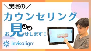 『教えて‼︎こうじ先生』歯並びと体の不調が繋がっているの？カウンセリング一部大公開‼︎